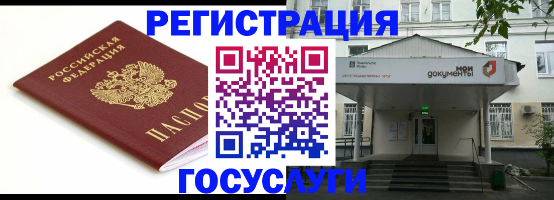 временная регистрация купить в Амурской области