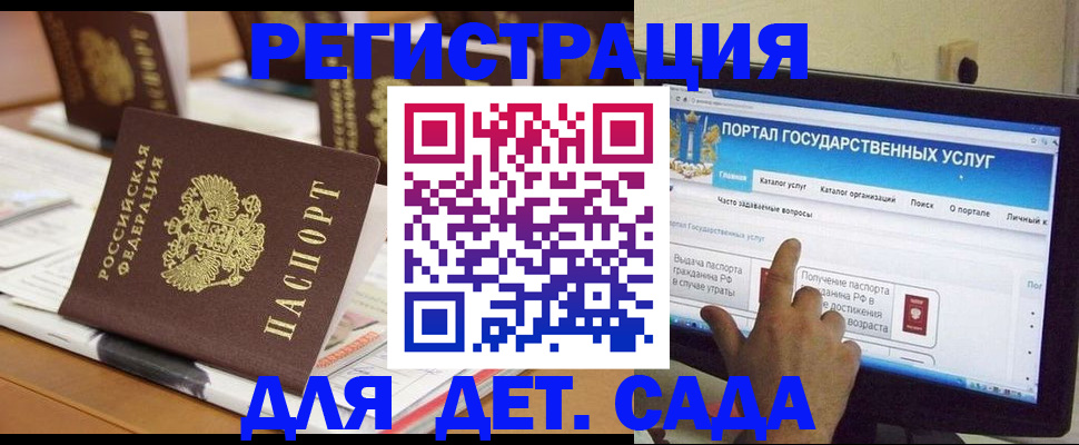 прописка паспорт в Амурской области